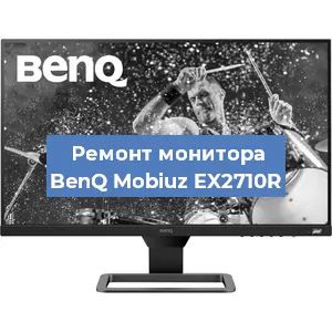 Замена разъема питания на мониторе BenQ Mobiuz EX2710R в Красноярске